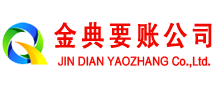 胶南清债公司